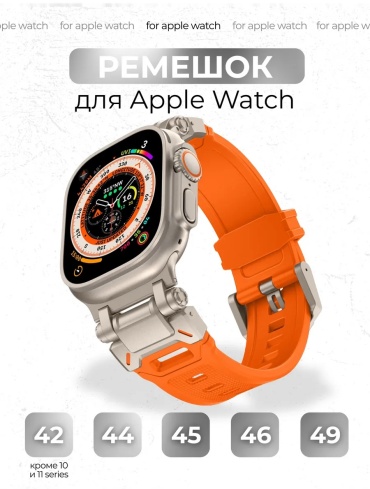 Ремешок QazTech для Apple Watch Ultra, Watch Ultra 2, Watch Ultra 3 оранжевый