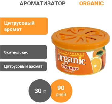 L&D ароматизатор эко-волокно 777083C1 Ароматизатор ORGANIC CAN ORANGE