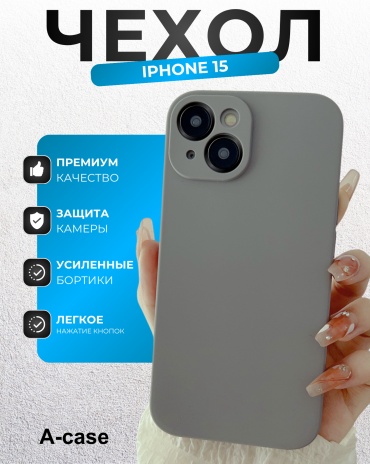 Чехол A-case для Apple iPhone 15 серый