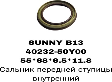 A.D.A.L AUTO сальник ступицы 40232-50Y00