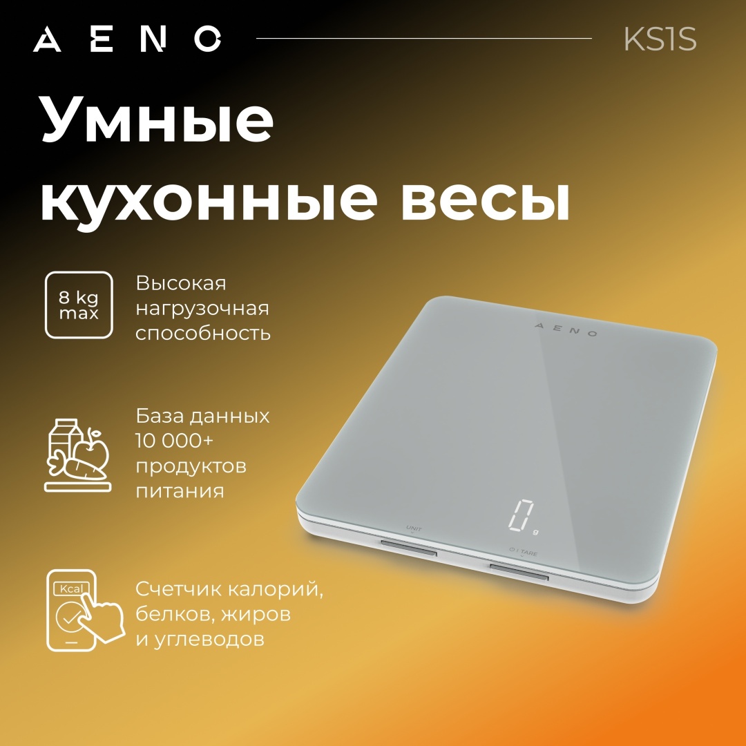 AENO AKS0001S серый