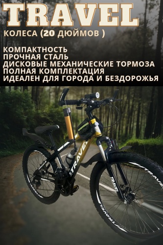 Велосипед Travel А К097 2025 13 дюймов мультиколор