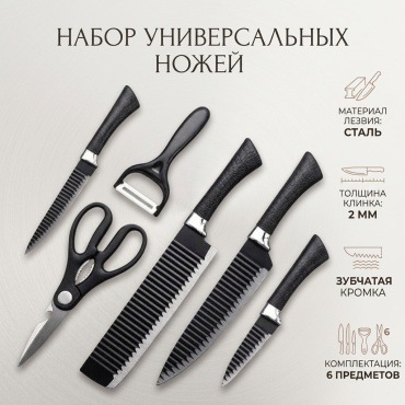 Нож универсальный , лезвие: сталь 4 шт