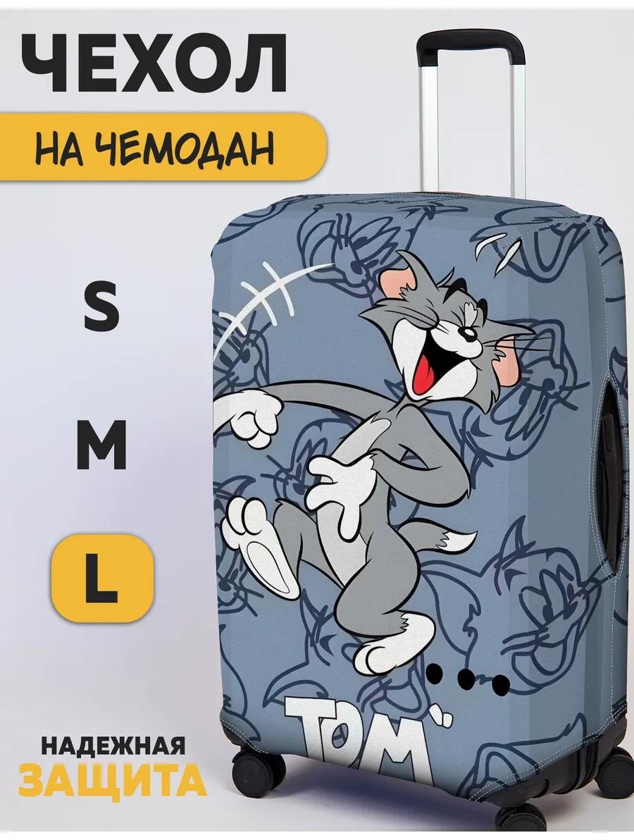 Чехол маленький (до 40 л) мультиколор