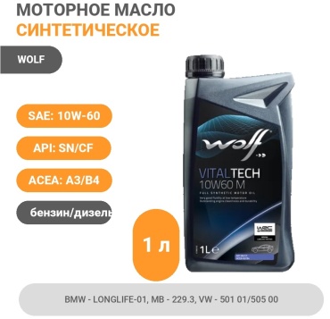 Синтетическое WOLF VITALTECH M 10W-60 1 л