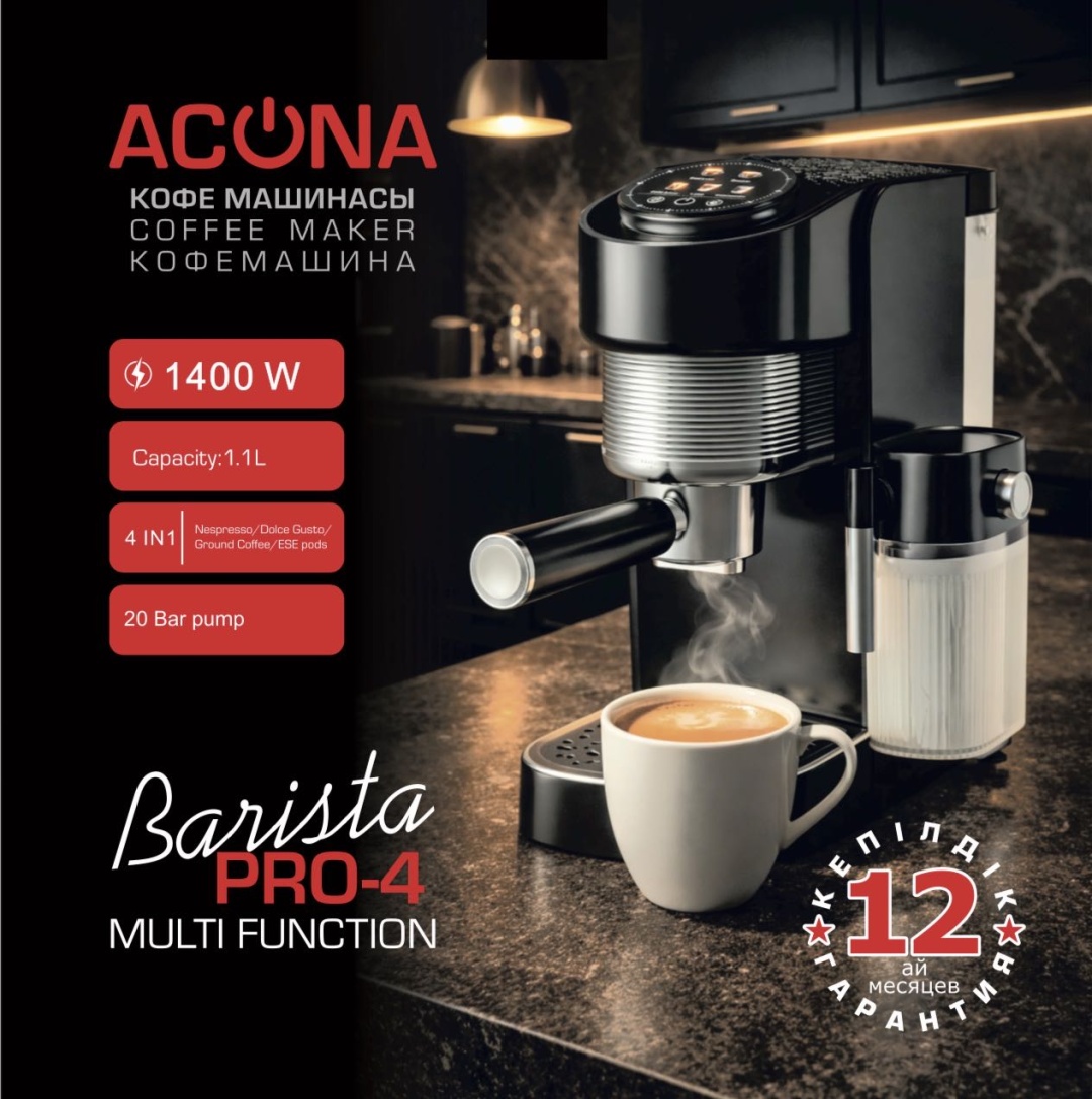Кофемашина ACONA Barista PRO-4 черный
