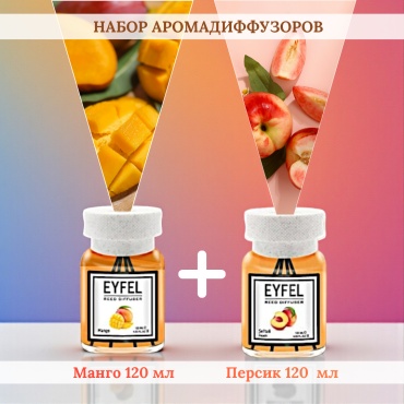Диффузор с палочками Eyfel Манго, Персик 120 мл