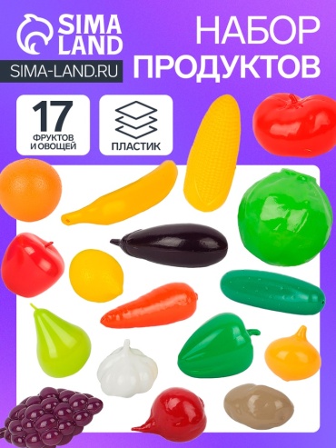 Набор Совтехстром Фрукты и овощи