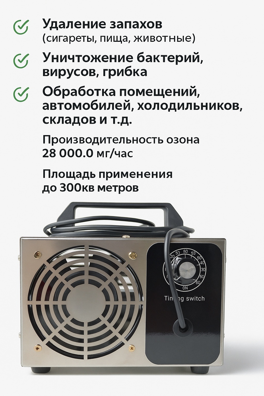 Озонатор PLAID 28-300