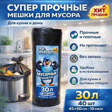 Mr. Moon 300872 30 л