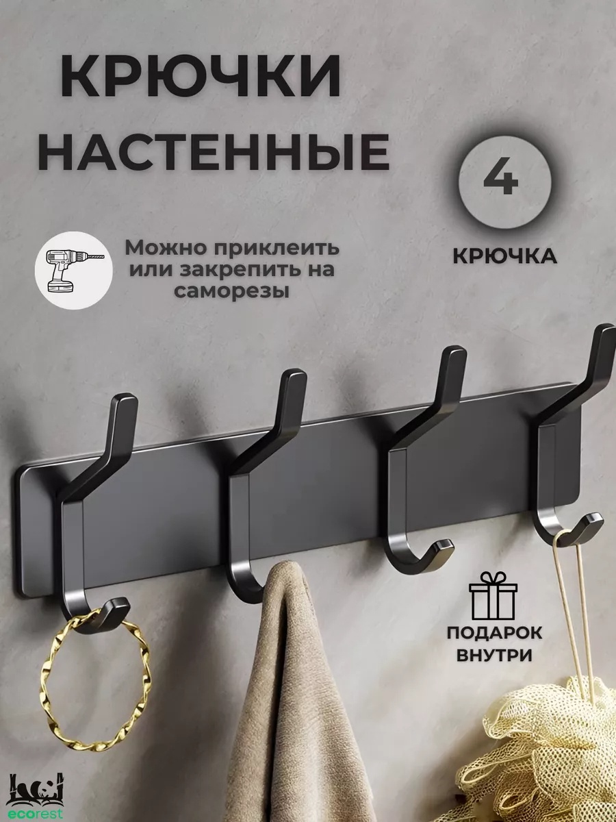 Рейлинг Модель шурупы 4 шт, металл