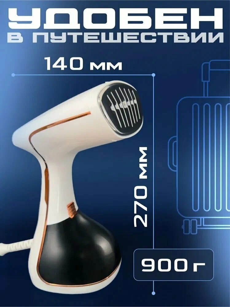 Отпариватель LARKO EasyIron 1800 — фото 5