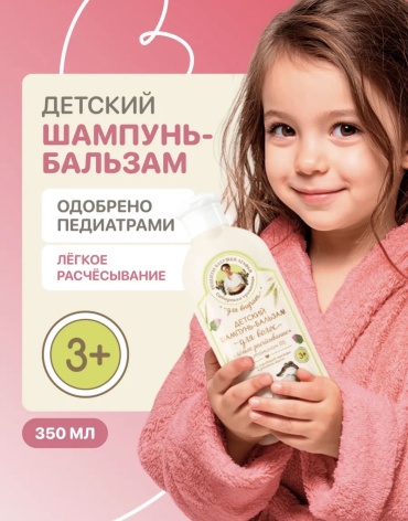 Бальзам Рецепты бабушки Агафьи Без запаха 350 мл