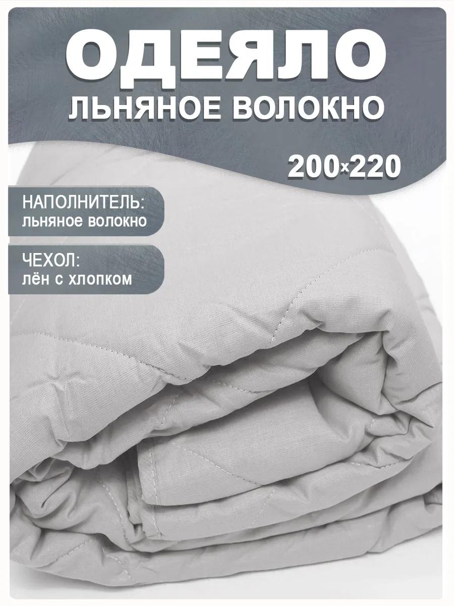 Одеяло одеяло-стеганое-200х220-евро 301658831 200х200 всесезонное