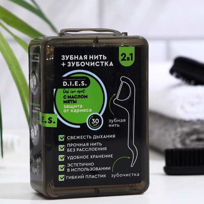 D.I.E.S. Зубочистки с нитью D.I.E.S. Black Edition с маслом мяты, 30 шт. флоссер 0.05 м