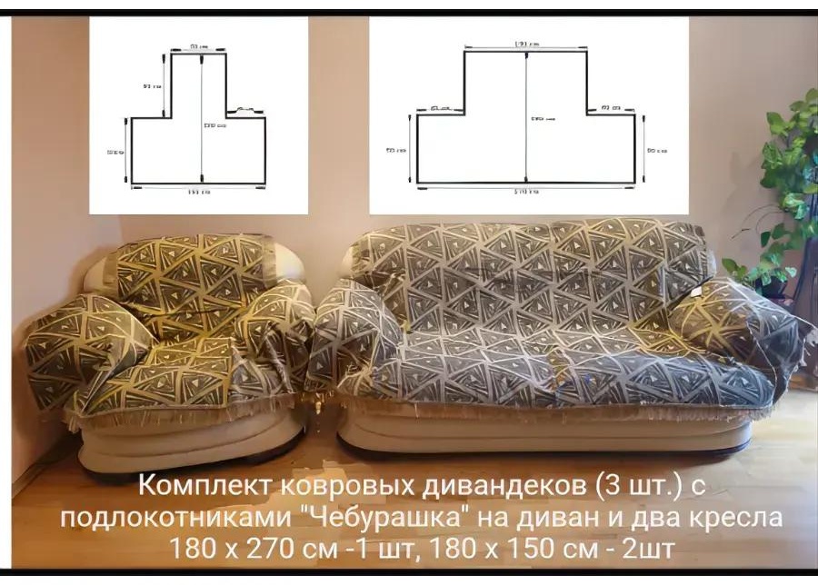 Накидка для дивана 200387652 коричневый Х