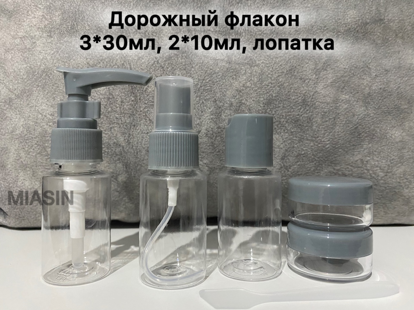 Флакон дорожный самозаправляющийся пластик 30 мл 7 шт