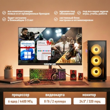 Tehnicom i5-12400F / RTX 4060 8 Гб / 16 Гб / SSD 1000 Гб / Win 11 Pro