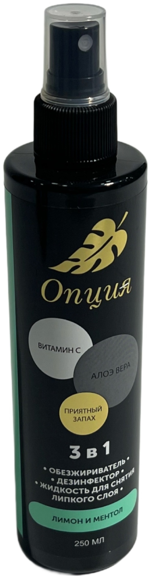 Опция Обезжир.-дезинфектор, жидкость для снятия л/с 3 в 1 "Лимон и ментол" 250ml обезжириватель, средство для снятия липкого слоя 250 мл