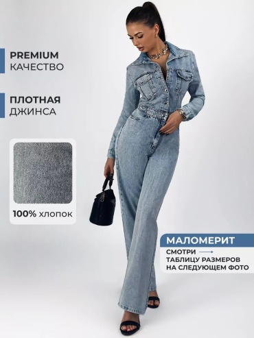 Комбинезон с шортами голубой