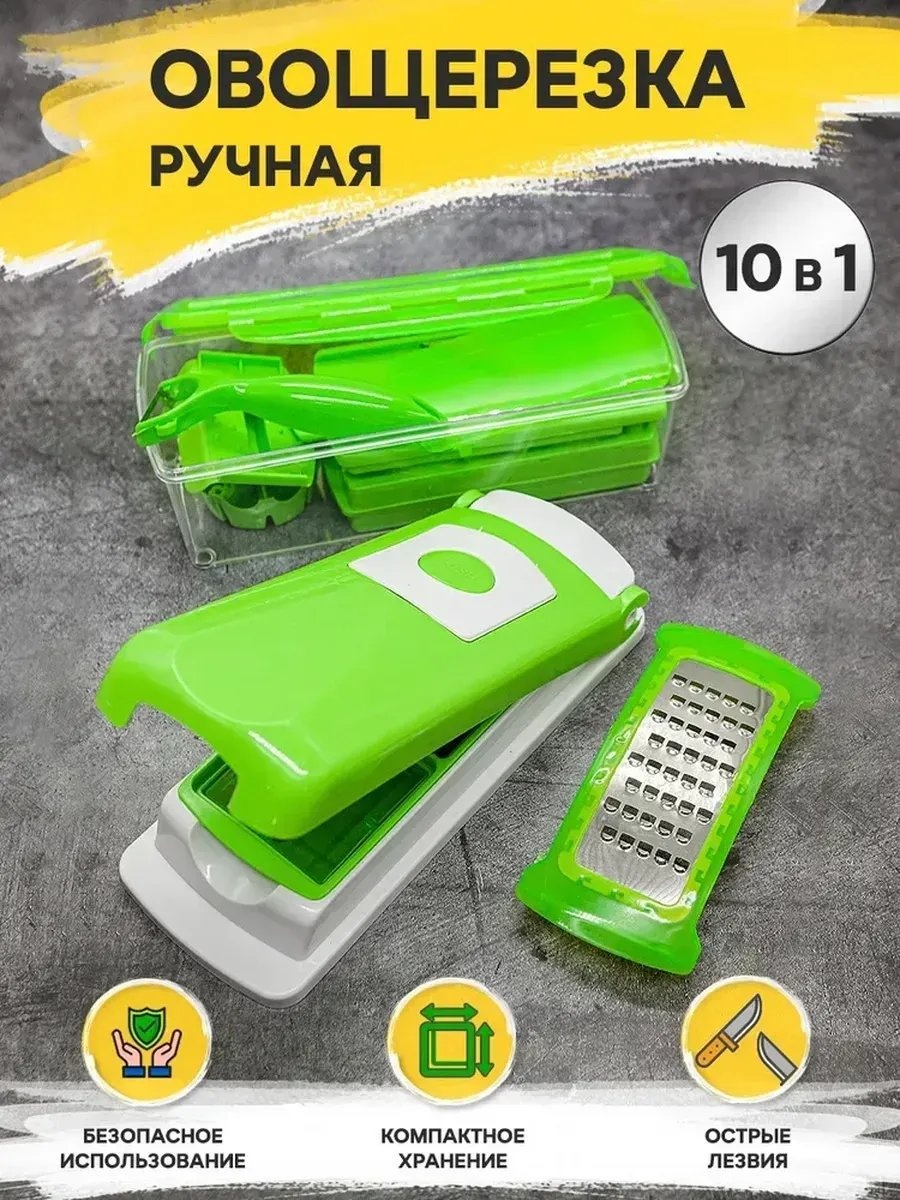 Овощерезка 452043824, пластик