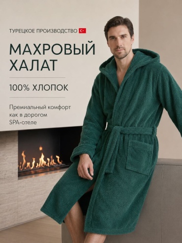 Махровый халат темно-зеленый