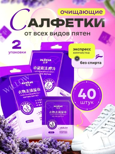 Влажные салфетки 318000599 40 шт