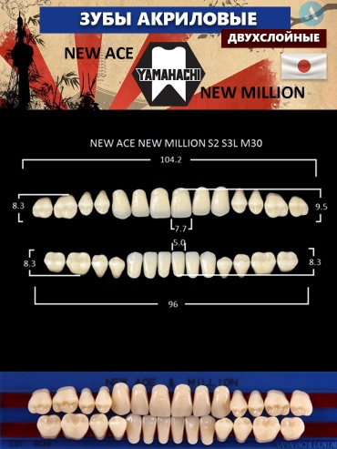 YAMAHACHI DENTAL MFG. CO зубы акриловые зубы акриловые New Асе Million C3, фасон S2/S3L/M30, полный гарнитур, 28шт
