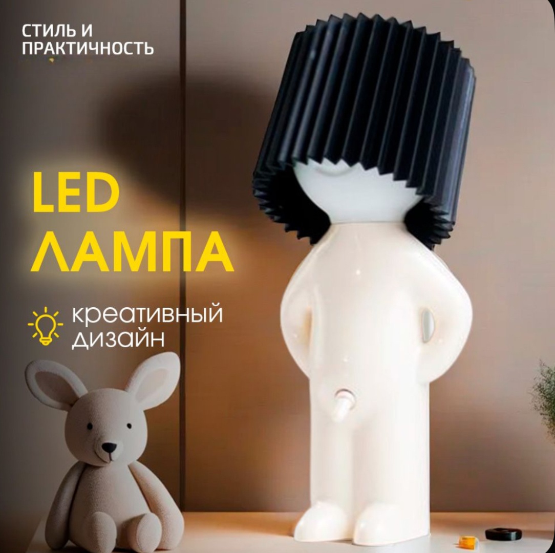 Interio.Lu декоративный светильник настольный Boylight, желтый