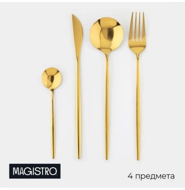 Набор столовых приборов 1 шт, золотистый A6720F2AA0969BF6