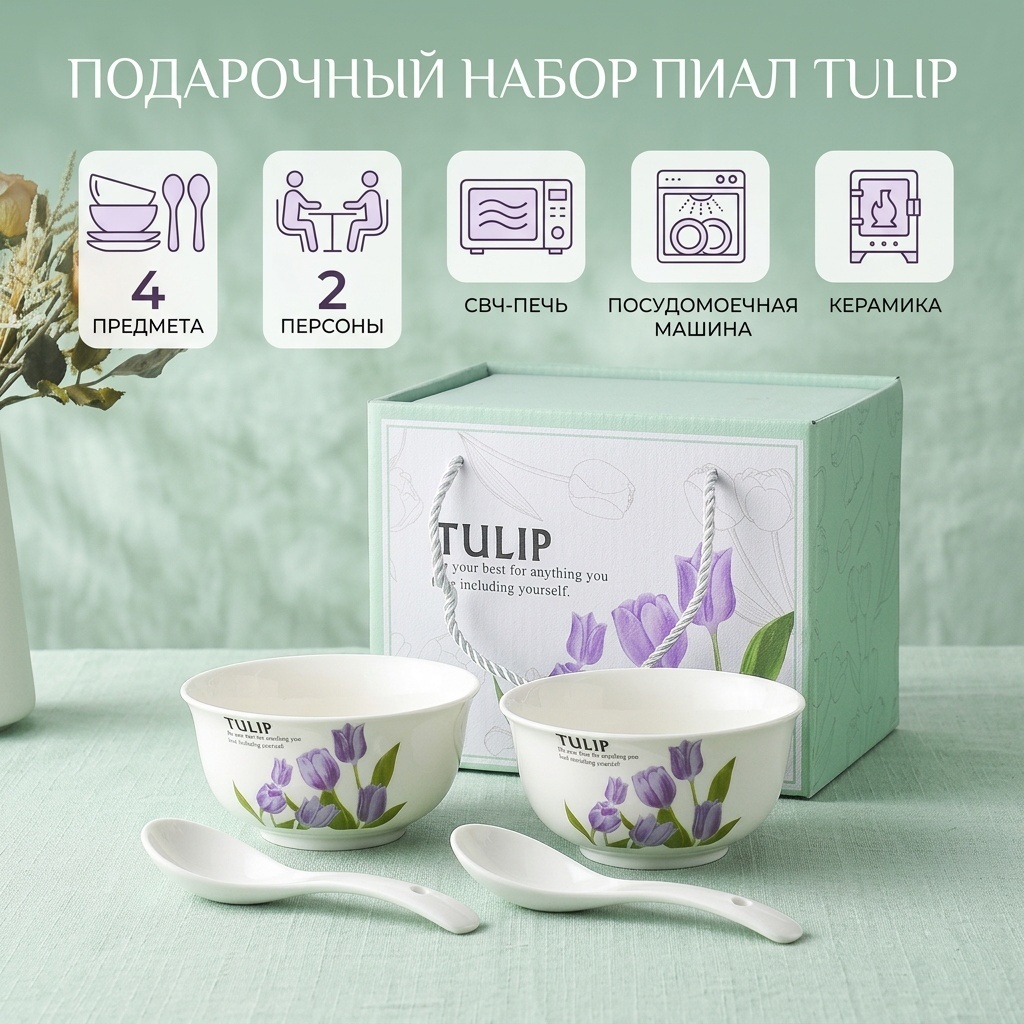 Сервиз на 2 персоны BAQO , предметов: 4, чайно-столовый, керамика