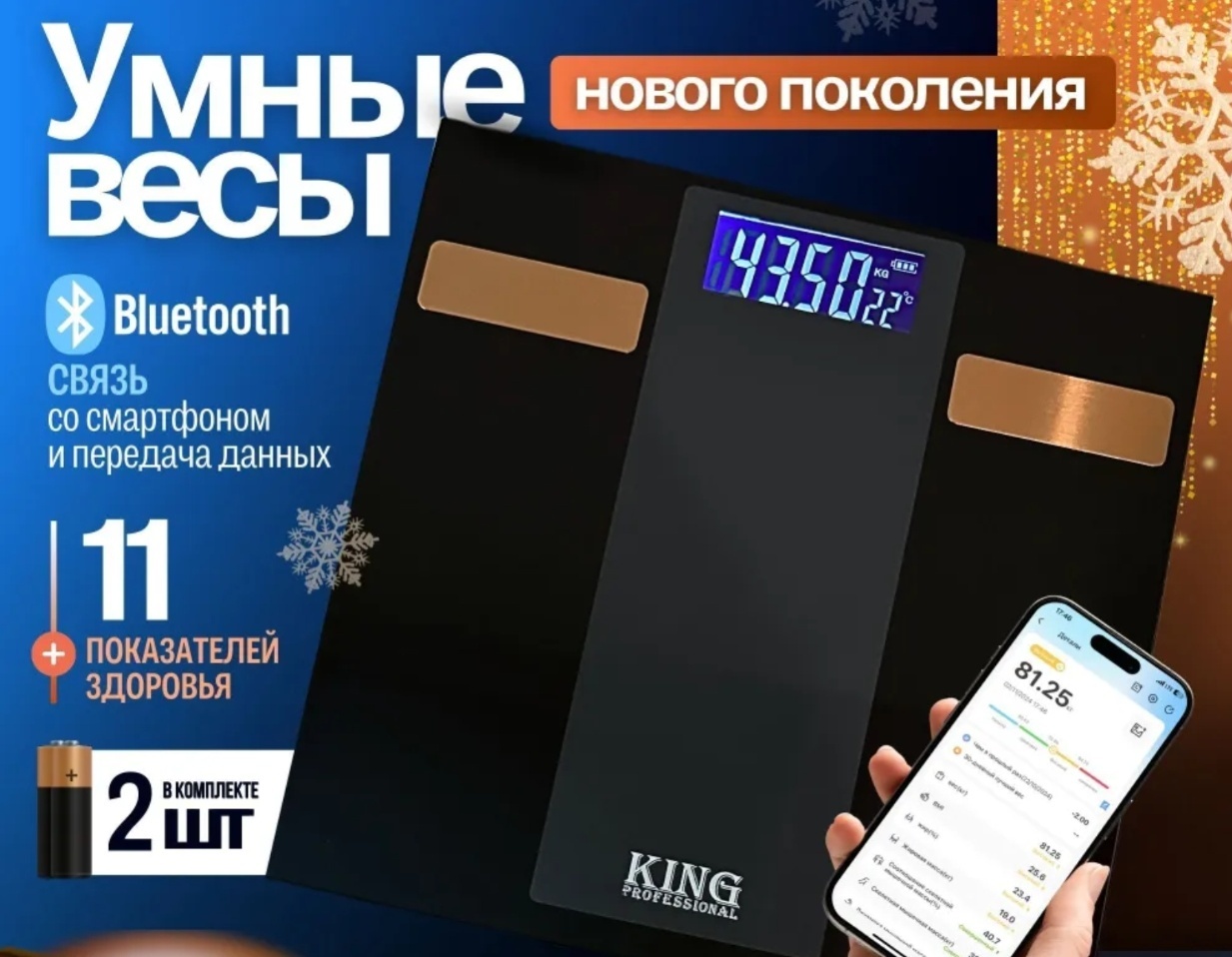 Напольные весы электронные KC-6009 до 180 кг