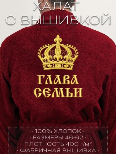 Махровый халат бордовый