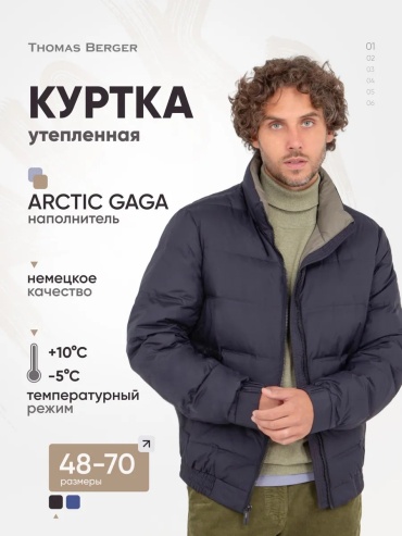 Ветровка THOMAS BERGER темно-синий