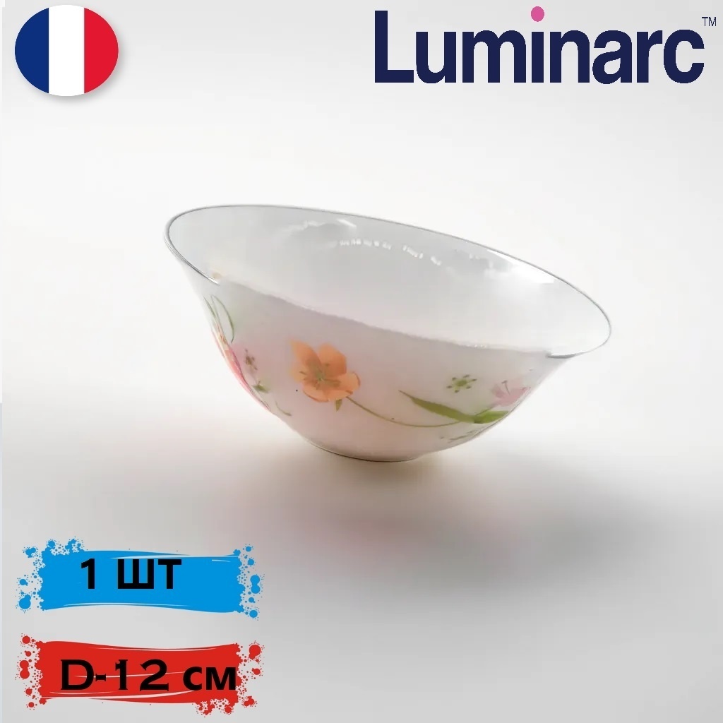 Салатник Luminarc 12х12 см, стекло, 1 шт