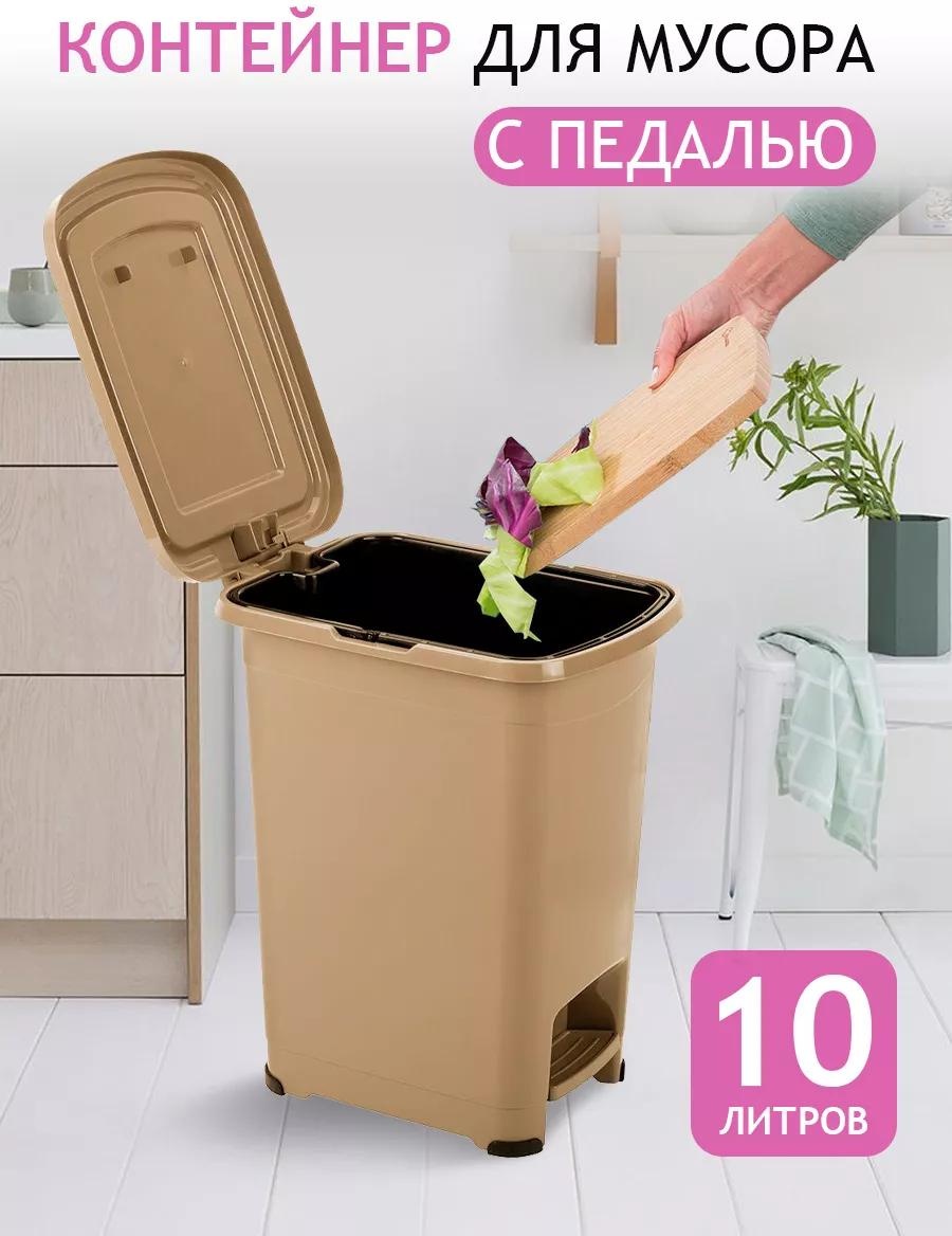 Мусорное ведро ElfPlast с крышкой 77407536 10 л