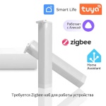 Комплект умного дома Котроллер для управления шторами