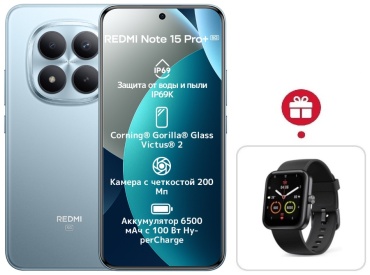 REDMI Note 15 Pro+ 5G NFC 12 ГБ/512 ГБ голубой + подарок