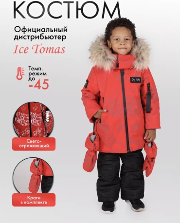 Зимняя куртка TOMAS красный