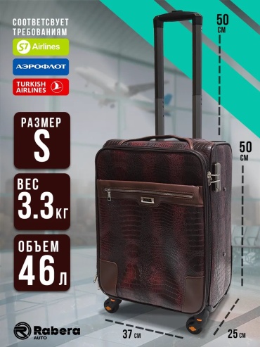 Чемодан Rabera 302714767 поликарбонат 46 л красный