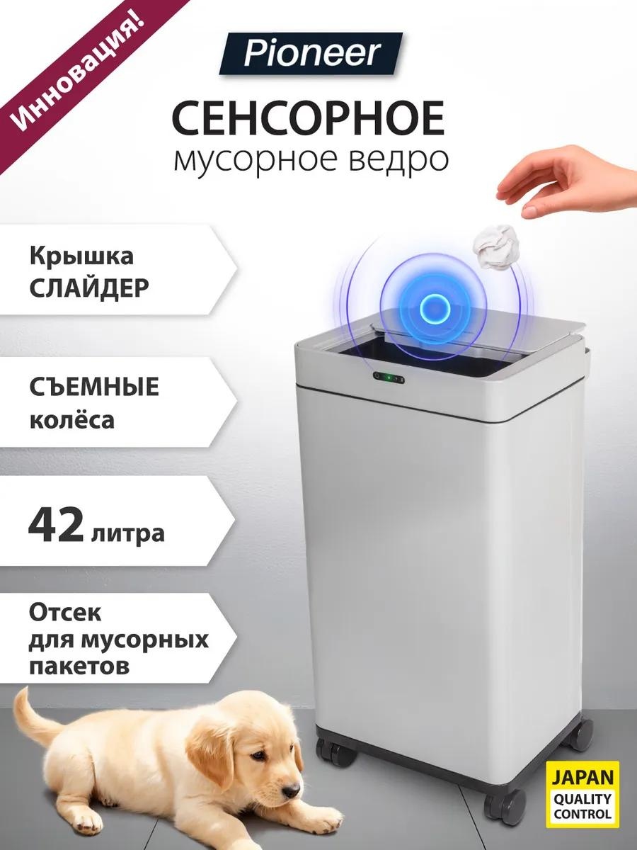 Мусорное ведро 42 л 34x34x72.5 см, нержавеющая сталь