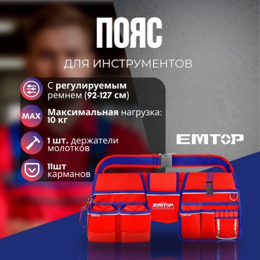 EMTOP поясная сумка ETBG48024 красный