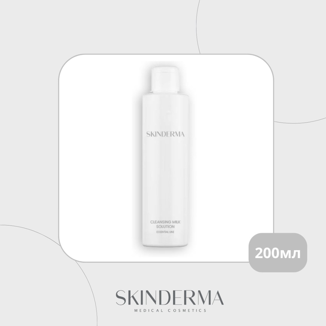 Skinderma Essential Line очищающее молочко 200 мл