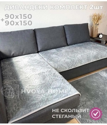 LUCCI чехол для дивана HVOYA HOME серый Не назначено
