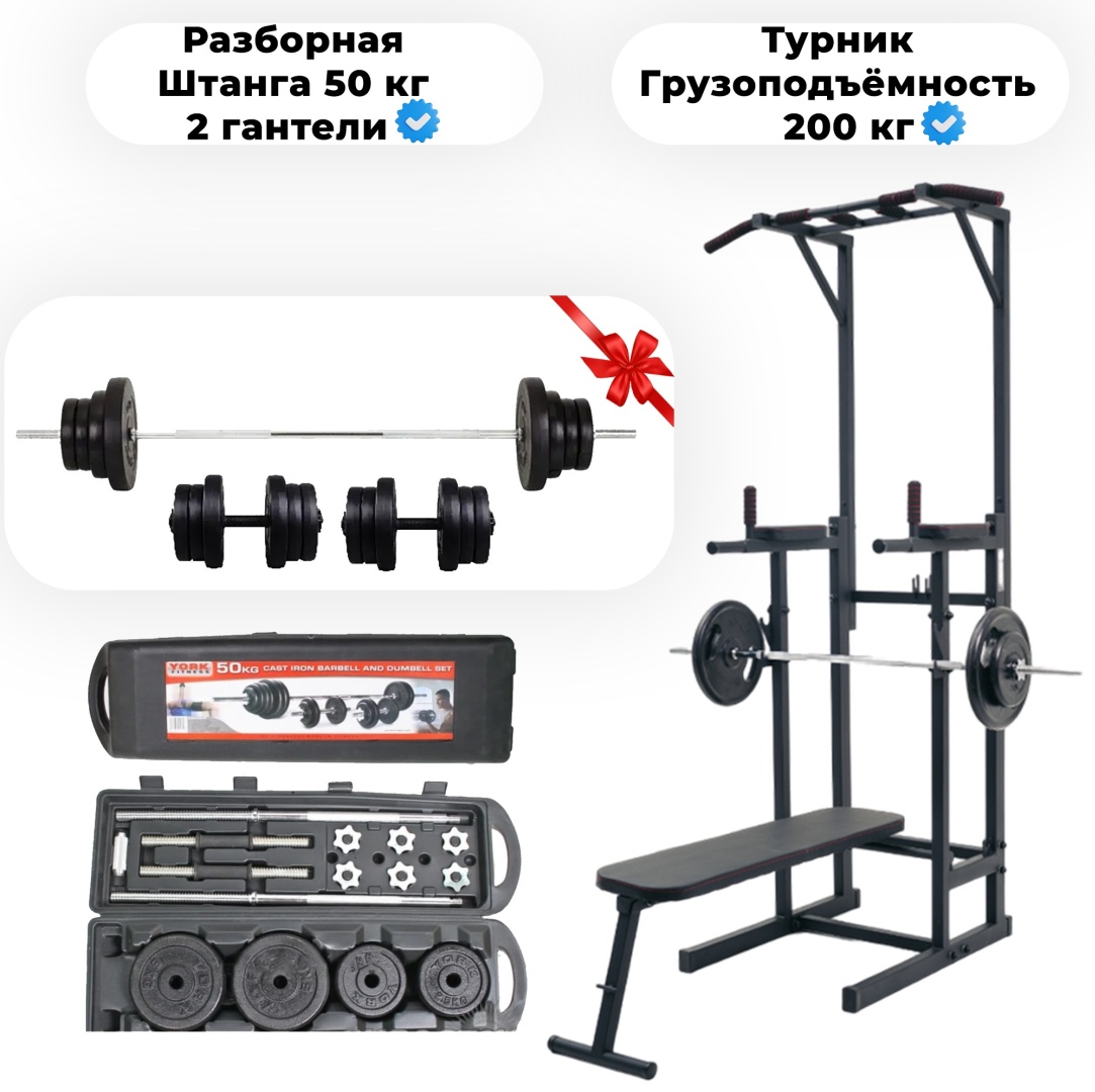 Силовой тренажер Kupitop Многофункциональный Напольный 4в1 Турник - Брусья - Пресс - Скамья для Жима Лежа + Универсальная Штанга - Гантель 2в1 TN03 Black