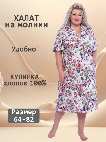 Трикотажный халат зеленый