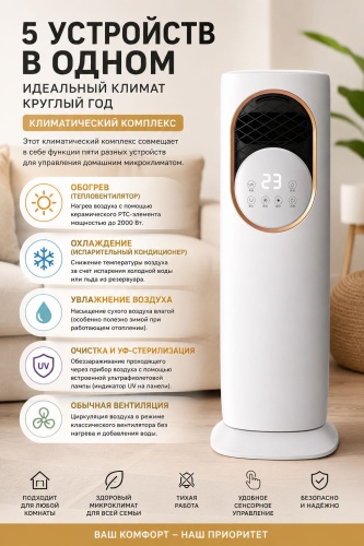 FAN Aby белый