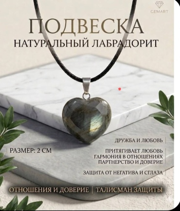 Подвеска Zenfira бижутерный сплав, лабрадорит