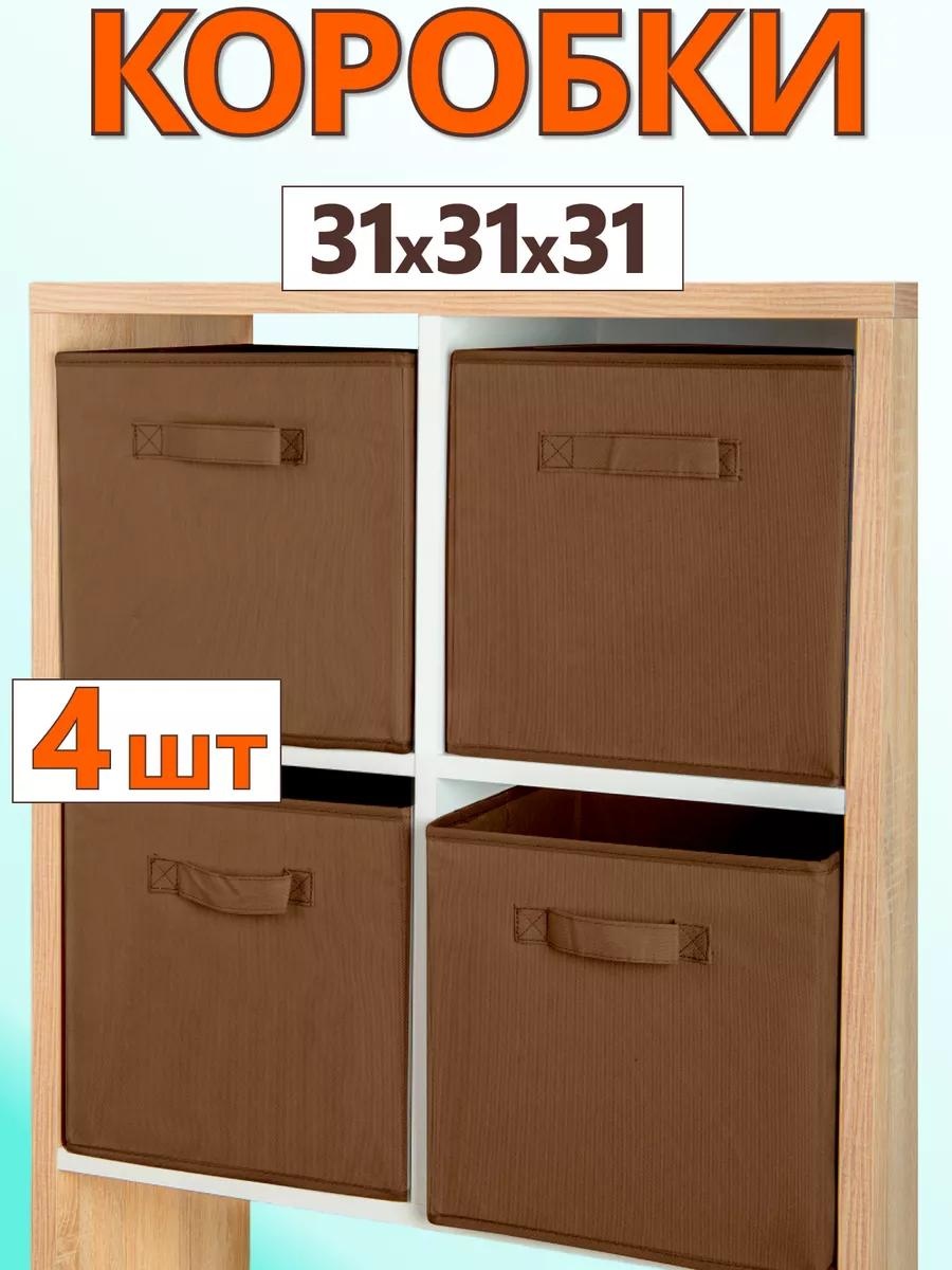 Органайзер универсальный коричневый, 4 шт