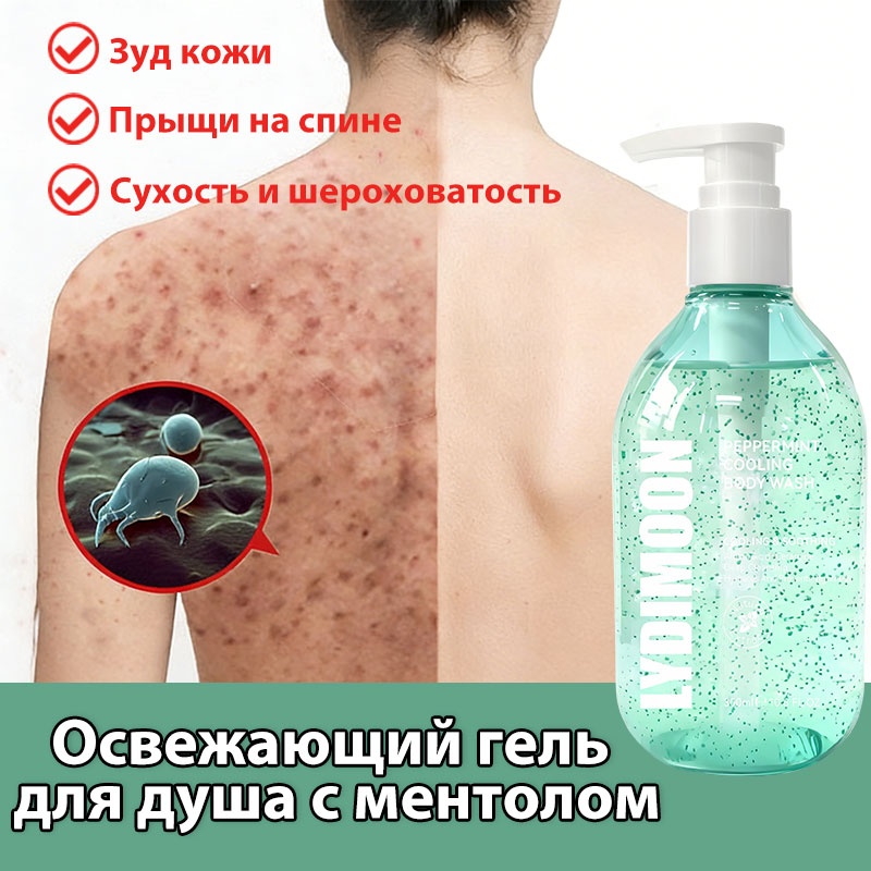 Освежающий гель для душа с ментолом гель 300 мл